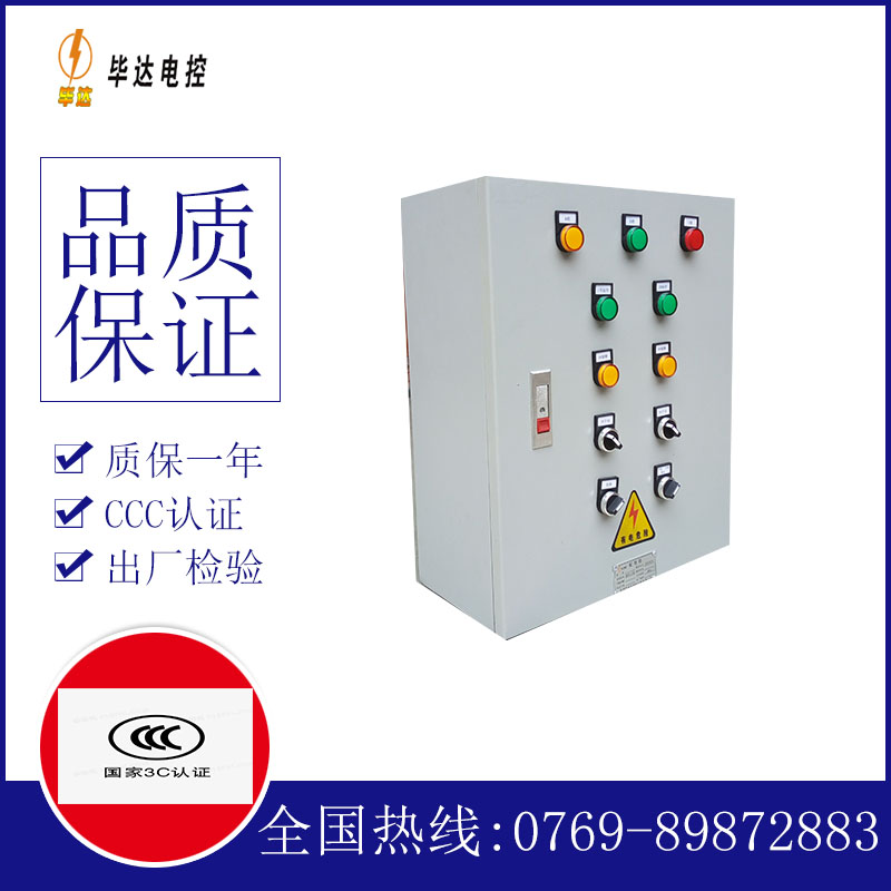 费县一用一备控制箱