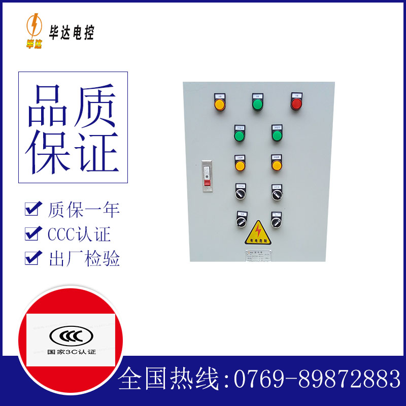 费县水泵控制箱